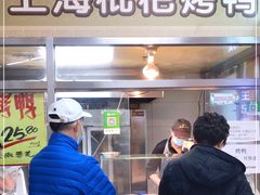 -上海枇杷烤鸭(城乡贸易中心店)