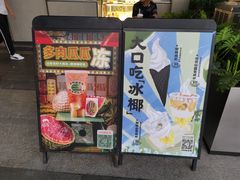-喜茶(深圳福田星河COCO Park店)