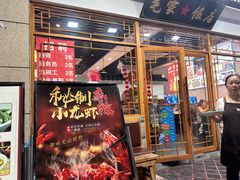 -毛氏饭店(翰林公馆店)
