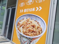 -吉野家(深圳超多维科技大厦分店)