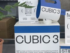 -CUBIC3三立方咖啡(凌空SOHO店)
