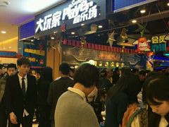 -大玩家超乐场(万达广场苏州吴中店)