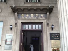 -悦检(中山大学孙逸仙纪念医院体检中心)