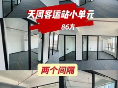 -天河客运站(地铁站)