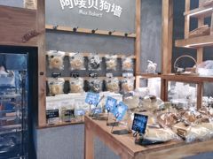 -Max Bakery 阿唛手作