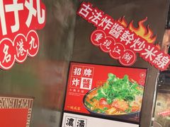 -肥汁米蘭香港米线(定西路店)