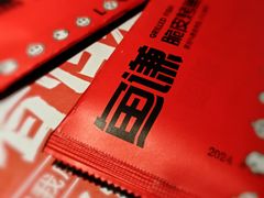 -鱼谦脆皮烤鱼(北一路万达店)