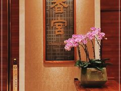 -扬州香格里拉·香宫中餐厅