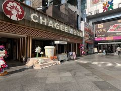 -霸王茶姬(正佳广场店)