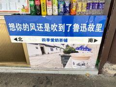 -绍兴鲁迅故里·沈园景区