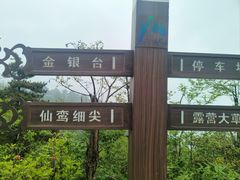 -天姥山景区
