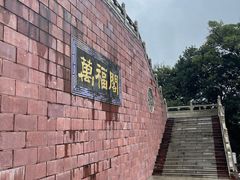 -福神岗公园