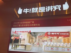 -辣可可·小炒黄牛肉(望京凯德MALL店)