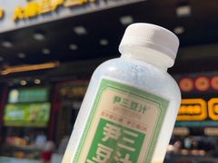 -尹三豆汁(前门旗舰店)