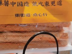 -東更道点心行(崂山丽达店)