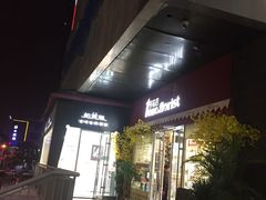 门面-PUFFRING帕芙琳(延兴门店)