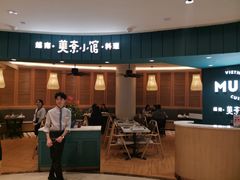 门面-美奈小馆·越南料理(福田星河COCO Park店)