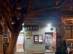 -增盛魁小吃店