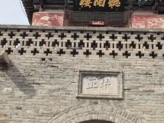 -平遥县衙