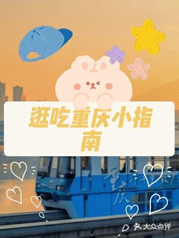 今天想要推荐我近几天去到的好地方呀