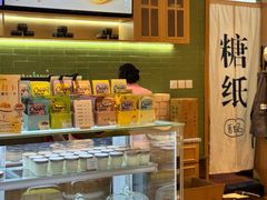 -糖纸甜品(慈溪城西银泰店)