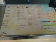 菜单-1点点(银座和谐广场店)