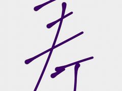 -惠爱餐厅