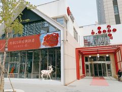 门面-红樱桃·欢乐餐厅(太原里店)