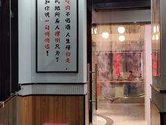 门面-大浪烤肉网红菜餐厅