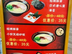 -博多一蘭·乌冬·定食·烧串(徐家汇店)