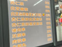 -谢怀亮芝麻茶