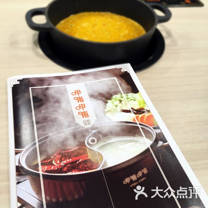 呷哺呷哺菜单图片-郑州火锅