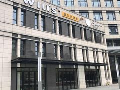 -威尔仕健身·游泳(中港汇店)