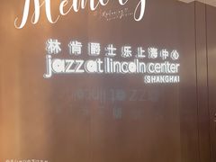 -林肯爵士乐上海中心 Jazz at Lincoln Center Shanghai