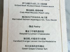 -茶源Fountain Lounge大堂吧·北京东方君悦大酒店