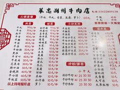 -菜忠潮州牛肉店(岗厦店)