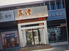 -荔湾足浴·按摩·SPA会所(龙华店)