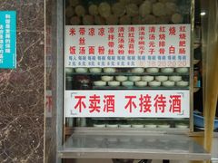 门面-李记小小吃(涪江路店)