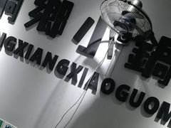 -梧桐面馆桐乡阿能面店(印象城店)