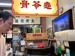 -公利真料竹蔗水(中环店)