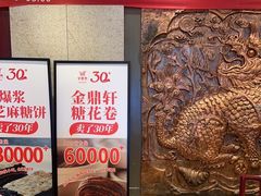 -金鼎轩(方庄天坛店)