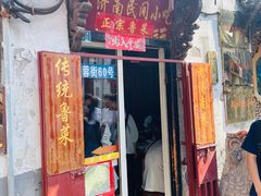 -老济南民间小吃·传统鲁菜(芙蓉街店)