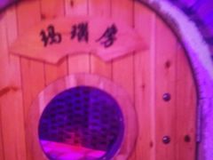 -青藤汗蒸时代会所