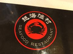 -越海渔村