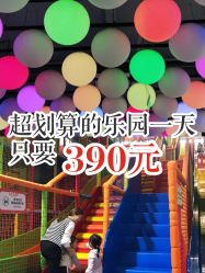 -宝燕乐园(闵行旗舰店)