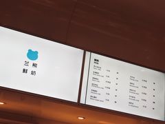-兰熊鲜奶(西直门凯德mall店)