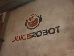 -JuiceRobot·手工意大利面&汉堡精酿(珠江新城店)