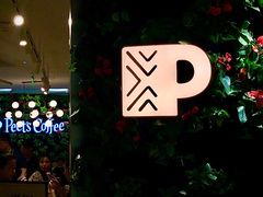 -Peet's Coffee皮爷咖啡(德基店)