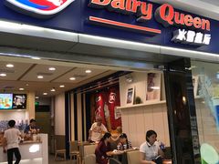 -DQ·蛋糕·冰淇淋(新佳丽店)