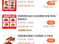 -绝味鸭脖(龙阳路生活广场店)